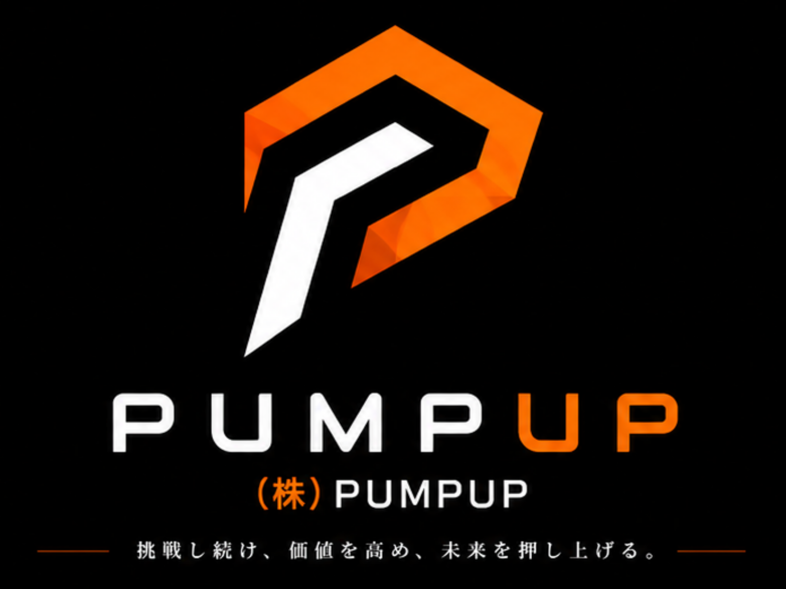 （株）PUMPUP